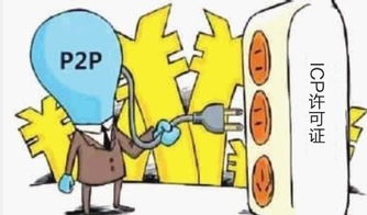 辦理了電信ICP許可證，信息服務業務就一定合規嗎？